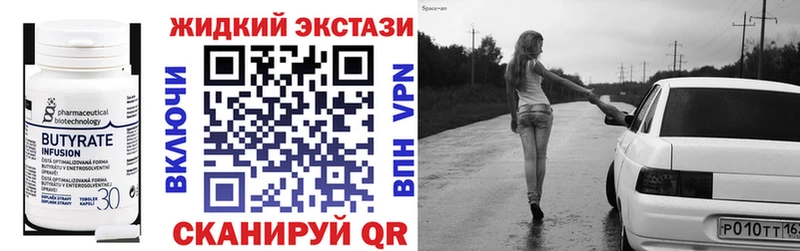 БУТИРАТ буратино  Подольск 