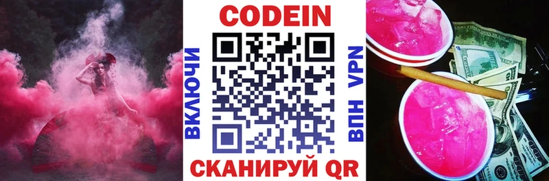 Кодеиновый сироп Lean напиток Lean (лин)  Подольск 