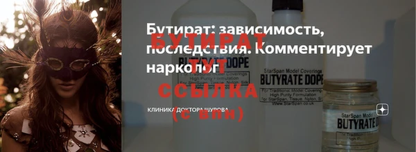 альфа пвп Бронницы