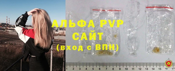 альфа пвп Бронницы