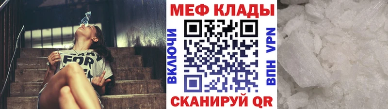 Мефедрон кристаллы Подольск