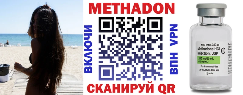 Метадон кристалл  где купить наркоту  Подольск 
