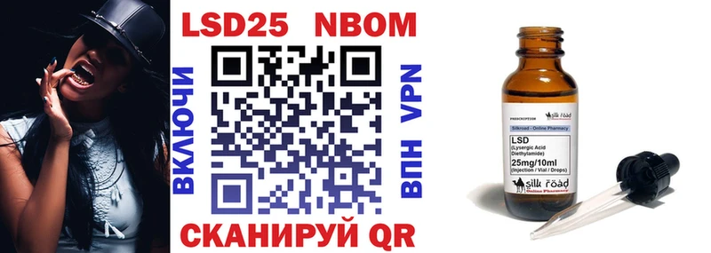 Марки 25I-NBOMe 1500мкг  shop состав  Подольск 